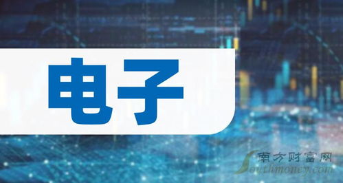 電子股有哪些 電子龍頭名單 2024 2 8