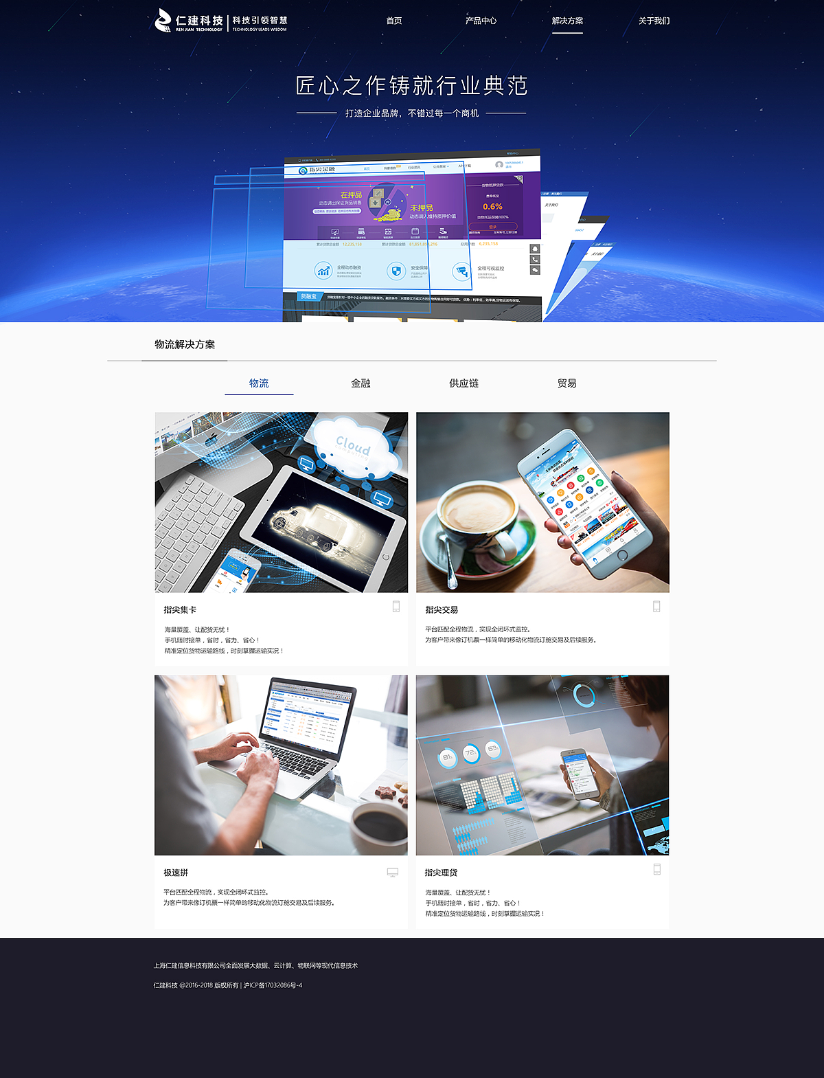 信息科技公司官網(wǎng)