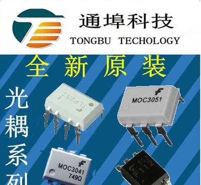 PS710B-1A 光耦原裝正品 深圳一級代理商現貨優勢與選購指南